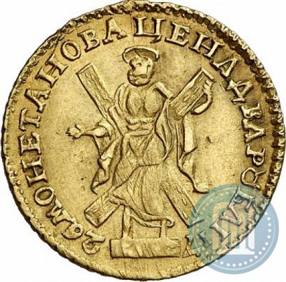 Фото 2 рубля 1726 года  