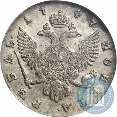 Фото 1 рубль 1747 года СПБ 