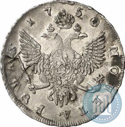 Фото 1 рубль 1750 года СПБ 