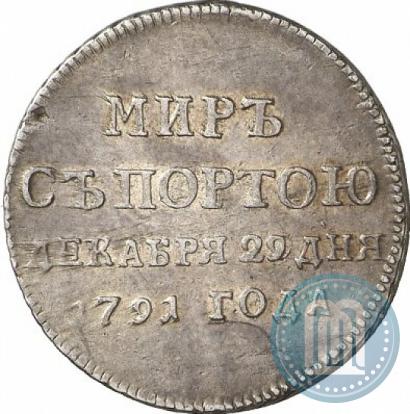 Picture Token Coin 1791 year  "Peace with Turks"