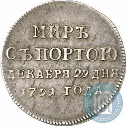 Picture Token Coin 1791 year  "Peace with Turks"