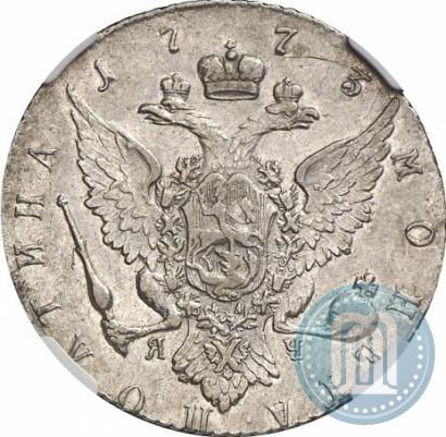 Фото Полтина 1773 года СПБ-ЯЧ 