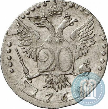 Фото 20 копеек 1768 года СПБ 
