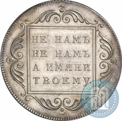 Picture 1 rouble 1796 year БМ 