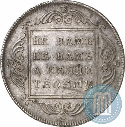Picture 1 rouble 1796 year БМ 