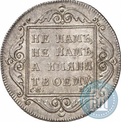 Picture Poltina 1798 year СМ-МБ 
