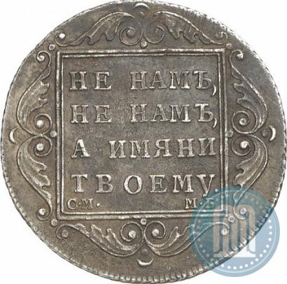 Picture Poltina 1798 year СМ-МБ 
