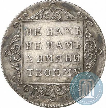 Фото Полуполтинник 1798 года СП-ОМ 