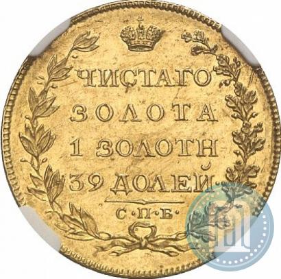 Picture 5 roubles 1817 year СПБ-ФГ 