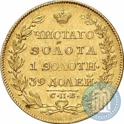 Picture 5 roubles 1819 year СПБ-МФ 