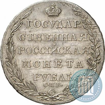 Фото 1 рубль 1804 года СПБ-ФГ 