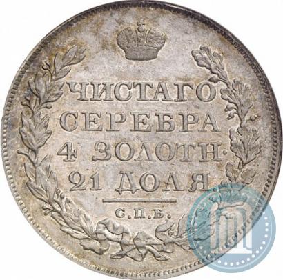 Фото 1 рубль 1819 года СПБ-ПС 