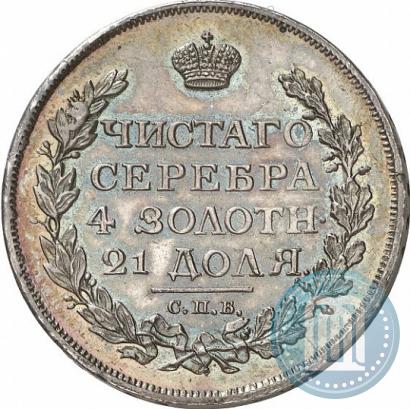 Фото 1 рубль 1814 года СПБ-МФ 