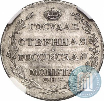 Фото Полтина 1804 года СПБ-ФГ 