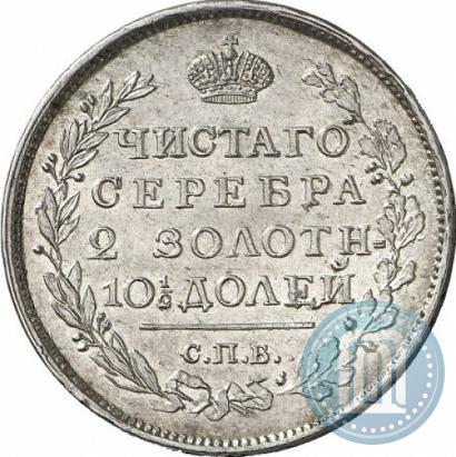 Фото Полтина 1817 года СПБ-ПС 