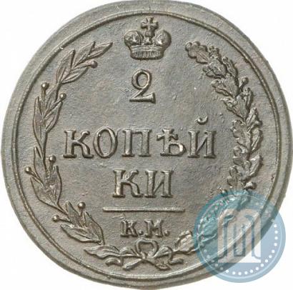 Picture 2 kopecks 1810 year КМ 