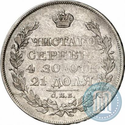 Фото 1 рубль 1826 года СПБ-НГ "Орел с поднятыми крыльями"