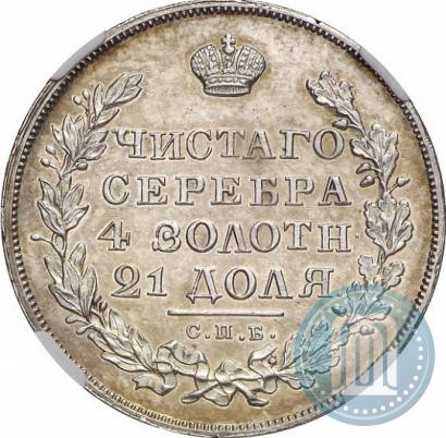 Фото 1 рубль 1830 года СПБ-НГ 
