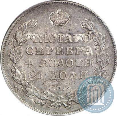 Фото 1 рубль 1830 года СПБ-НГ 
