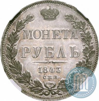 Picture 1 rouble 1843 year СПБ-АЧ 