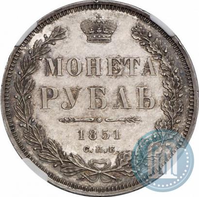Picture 1 rouble 1851 year СПБ-ПА 