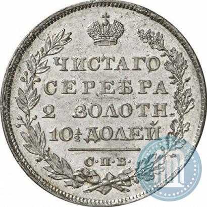 Фото Полтина 1829 года СПБ-НГ 