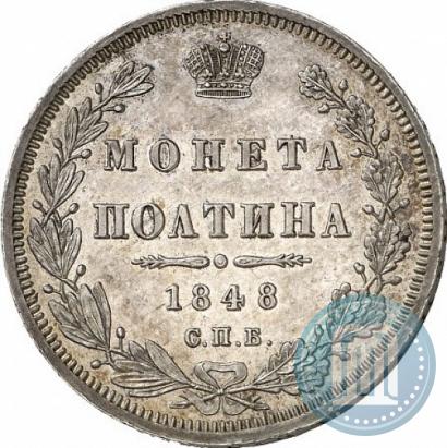 Picture Poltina 1848 year СПБ-HI 
