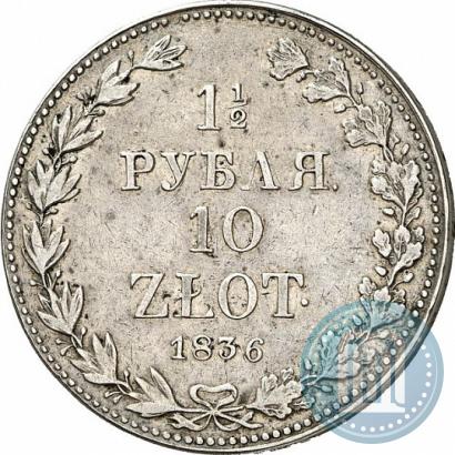 Picture 1,5 roubles - 10 złotych 1836 year MW 