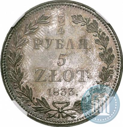 Picture 3/4 roubles - 5 złotych 1833 year НГ 