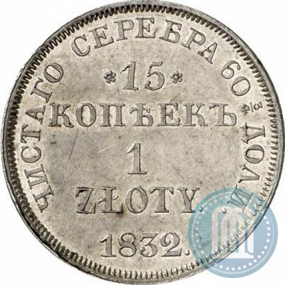 Picture 15 kopecks - 1 złoty 1832 year НГ 