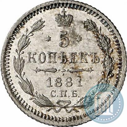Picture 5 kopecks 1881 year СПБ-НФ 
