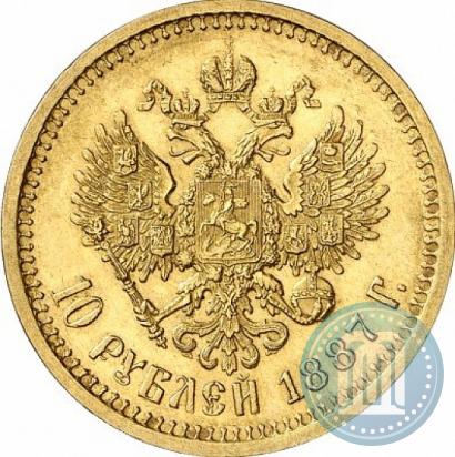 Фото 10 рублей 1887 года (АГ) 