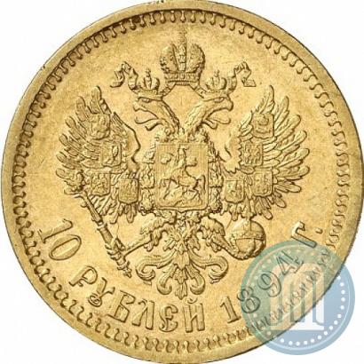 Picture 10 roubles 1894 year (АГ) 