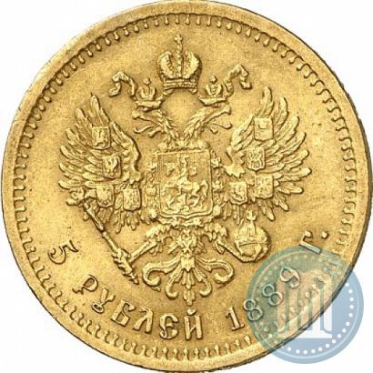 Фото 5 рублей 1889 года (АГ) 