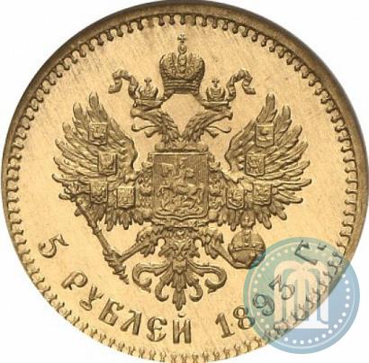 Picture 5 roubles 1893 year (АГ) 