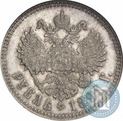 Фото 1 рубль 1891 года (АГ) 