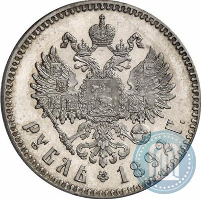Picture 1 rouble 1892 year (АГ) 