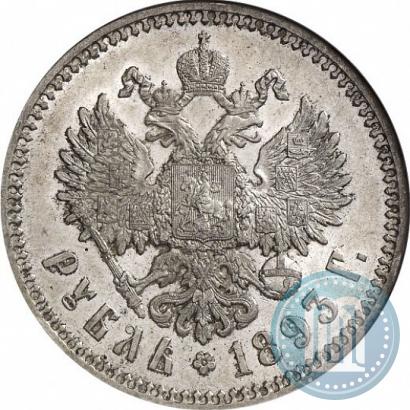 Picture 1 rouble 1893 year (АГ) 