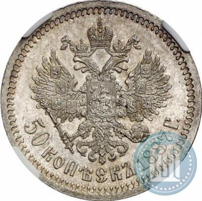 Picture 50 kopecks 1887 year (АГ) 