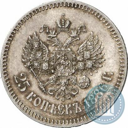 Picture 25 kopecks 1886 year (АГ) 