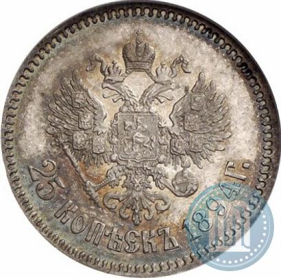 Picture 25 kopecks 1894 year (АГ) 
