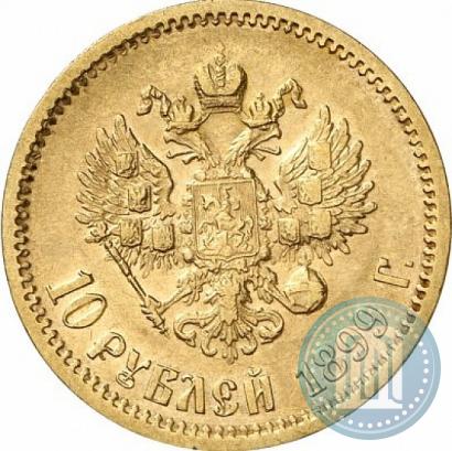 Picture 10 roubles 1899 year (ЭБ) 