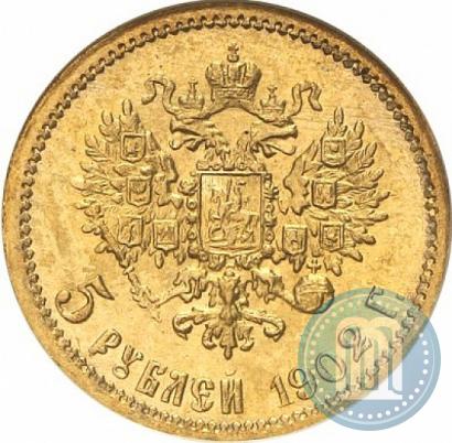 Фото 5 рублей 1902 года (АР) 