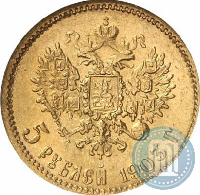 Picture 5 roubles 1903 year (АР) 
