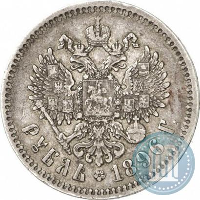 Фото 1 рубль 1896 года (*) 