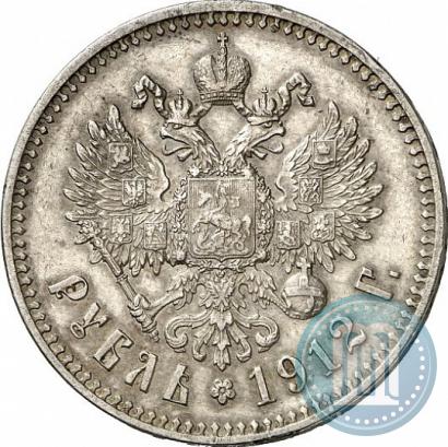 Фото 1 рубль 1912 года (ЭБ) 