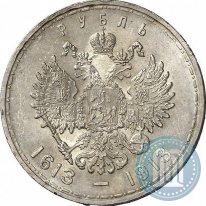 Picture 1 rouble 1913 year (ВС) "In commemoration of tercentenary of Romanov's dynasty"