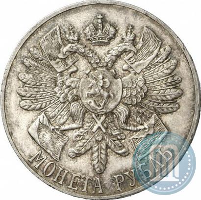 Фото 1 рубль 1914 года (ВС) "В память 200-летия Гангутского сражения"