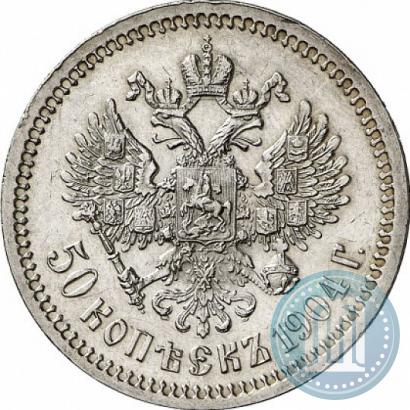 Picture 50 kopecks 1904 year (АР) 