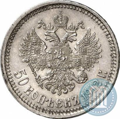 Picture 50 kopecks 1912 year (ЭБ) 